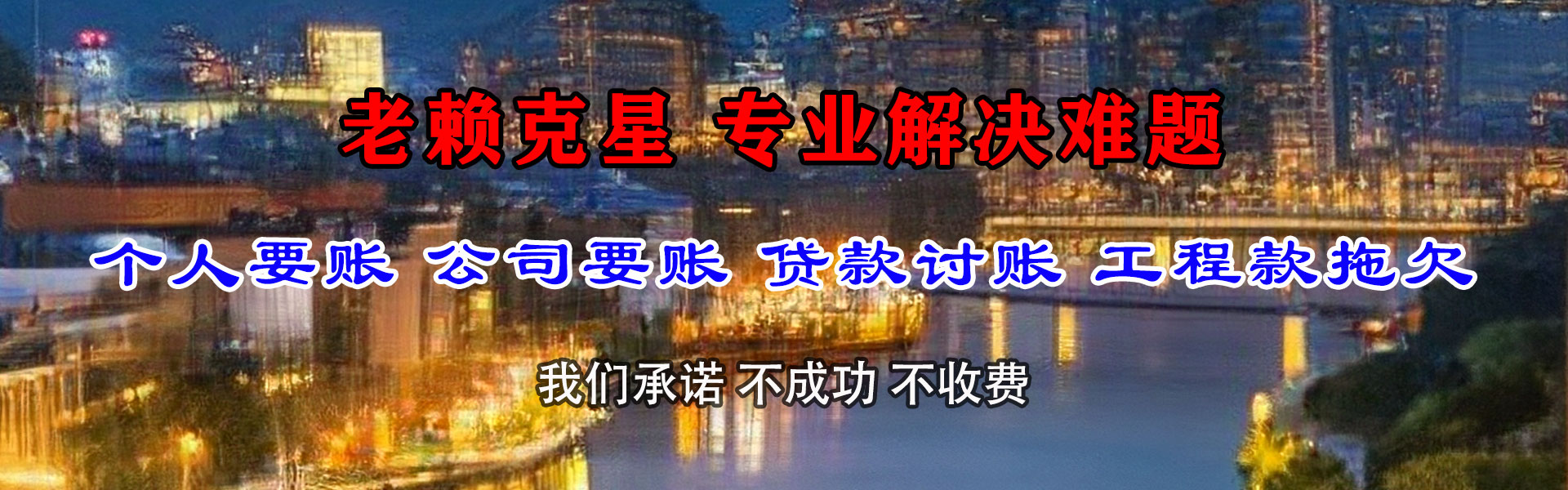 徽州追账公司